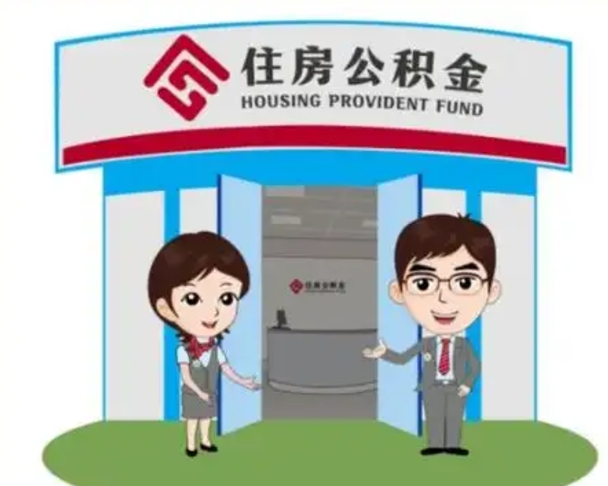 景德镇房子全款能取公积金吗（全款买房可以取公积金）